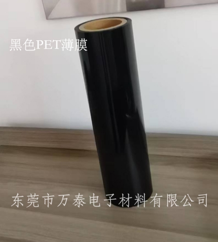 PET黑色遮光片有什么功能特點？